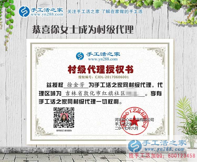 吉林敦化徐女士利用劳动力资源手工活创业,打算在朝鲜组织人加工 吉林敦化徐女士利用劳动力资源手工活创业,打算在朝鲜组织人加工