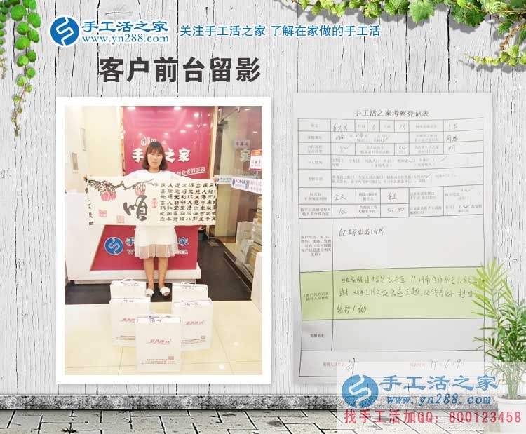 十字绣已过时,河南焦作段女士来代理新型工艺品纯珠绣项目创业 十字绣已过时,河南焦作段女士来代理新型工艺品纯珠绣项目创业