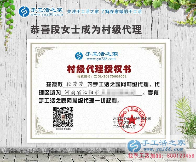十字绣已过时,河南焦作段女士来代理新型工艺品纯珠绣项目创业 十字绣已过时,河南焦作段女士来代理新型工艺品纯珠绣项目创业