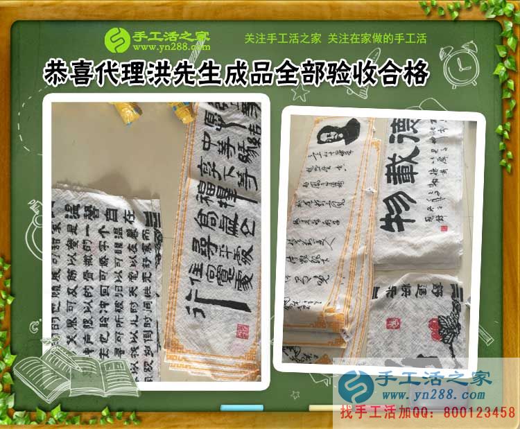 吉林延吉代理商洪先生又来交货啦,所有珠绣成品全都验收合格! 吉林延吉代理商洪先生又来交货啦,所有珠绣成品全都验收合格!