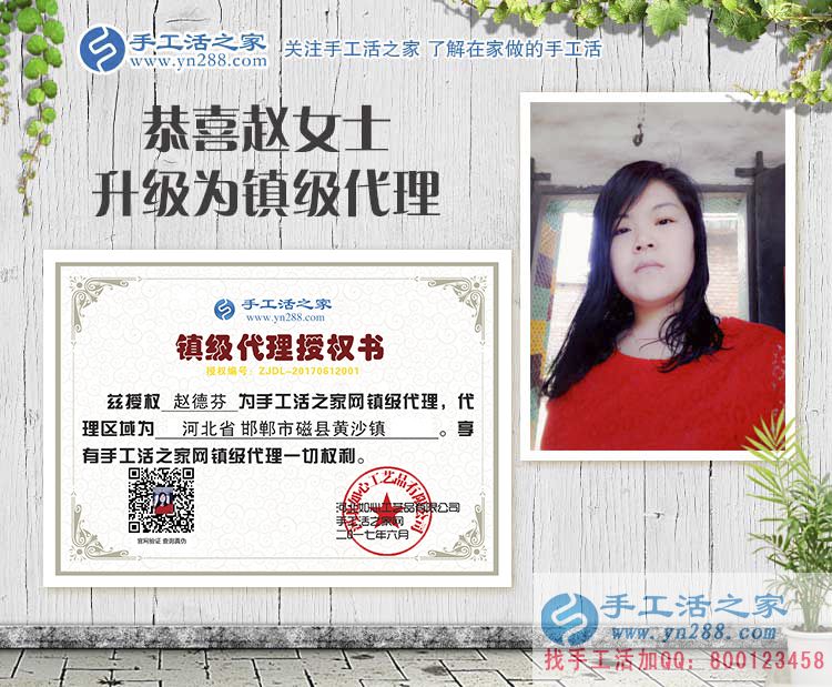 河北邯郸磁县赵女士代理手工活项目创业,用珠子串绣出奇迹的女人 河北邯郸磁县赵女士代理手工活项目创业,用珠子串绣出奇迹的女人河北邯郸磁县赵女士代理手工活项目创业,用珠子串绣出奇迹的女人
