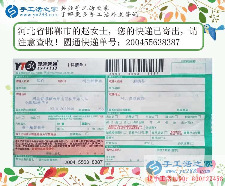 河北邯郸磁县赵女士代理手工活项目创业,用珠子串绣出奇迹的女人 河北邯郸磁县赵女士代理手工活项目创业,用珠子串绣出奇迹的女人