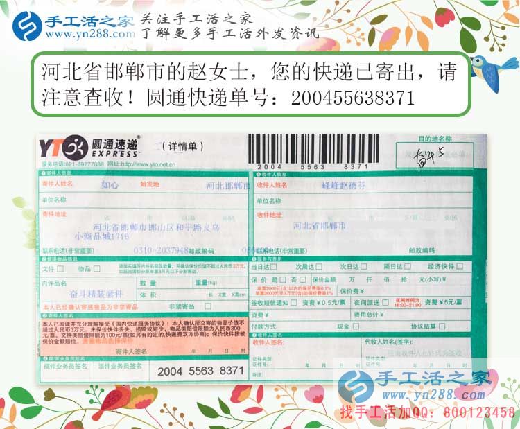 河北邯郸磁县赵女士代理手工活项目创业,用珠子串绣出奇迹的女人 河北邯郸磁县赵女士代理手工活项目创业,用珠子串绣出奇迹的女人