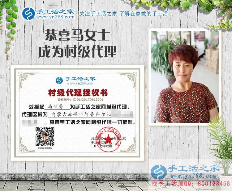 当代马大姐,来自内蒙古赤峰市的手工活代理商创业微故事 当代马大姐,来自内蒙古赤峰市的手工活代理商创业微故事