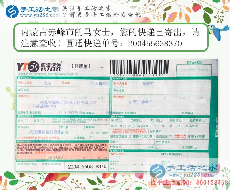 当代马大姐,来自内蒙古赤峰市的手工活代理商的创业微故事 当代马大姐,来自内蒙古赤峰市的手工活代理商的创业微故事