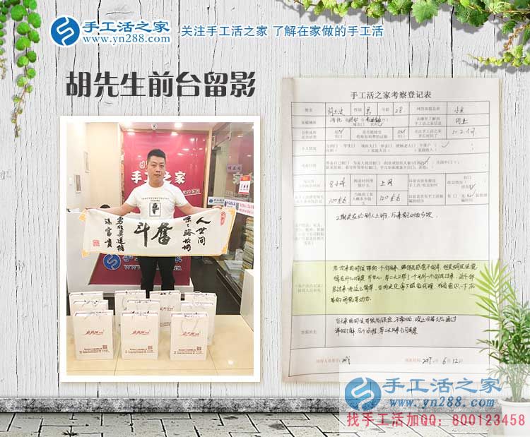 两度来考察,一朝做代理,河北邯郸武安胡先生的手工活创业过程 两度来考察,一朝做代理,河北邯郸武安胡先生的手工活创业过程