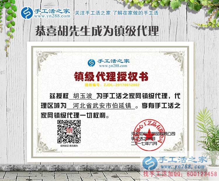 两度来考察,一朝做代理,河北邯郸武安胡先生的手工活创业过程 两度来考察,一朝做代理,河北邯郸武安胡先生的手工活创业过程