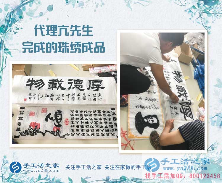 半个月55套完美珠绣成品惊呆众人!记河南通许县代理商亢先生交货记 半个月55套完美珠绣成品惊呆众人!记河南通许县代理商亢先生交货记