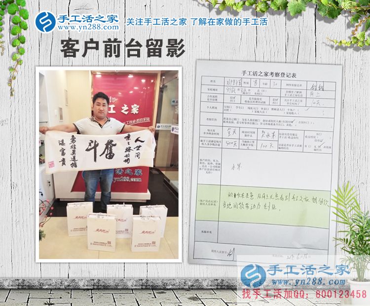 安徽安庆岳西县刘先生代理手工活创业,从此不用酷暑严寒去卖水果 安徽安庆岳西县刘先生代理手工活创业,从此不用酷暑严寒去卖水果