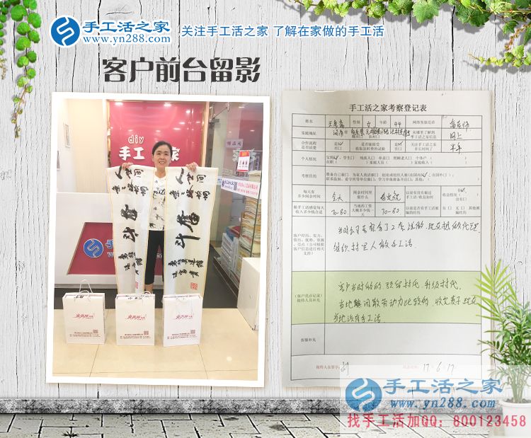收完麦子农村闲人多,河南南乐县王女士试做成功来代理手工活创业 收完麦子农村闲人多,河南南乐县王女士试做成功来代理手工活创业