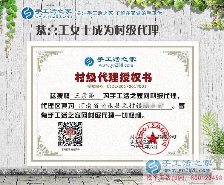 收完麦子农村闲人多,河南南乐县王女士试做成功来代理手工活创业 收完麦子农村闲人多,河南南乐县王女士试做成功来代理手工活创业
