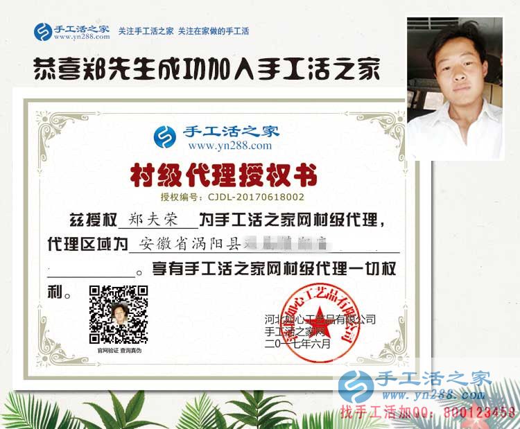 安徽涡阳县郑先生:无缘大学梦,手工活创业让我获得另一种成功! 安徽涡阳县郑先生:无缘大学梦,手工活创业让我获得另一种成功!
