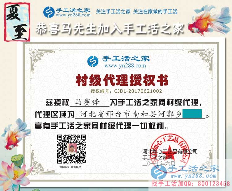 河北邢台出租车小伙来合作手工活,先做村代理,发展好了再做县代理 河北邢台出租车小伙来合作手工活,先做村代理,发展好了再做县代理
