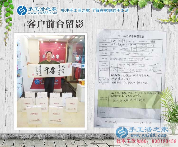 做鞋垫被骗32000元!四川绵阳徐老先生来手工活之家找到正规手工活 做鞋垫被骗32000元!四川绵阳徐老先生来手工活之家找到正规手工活