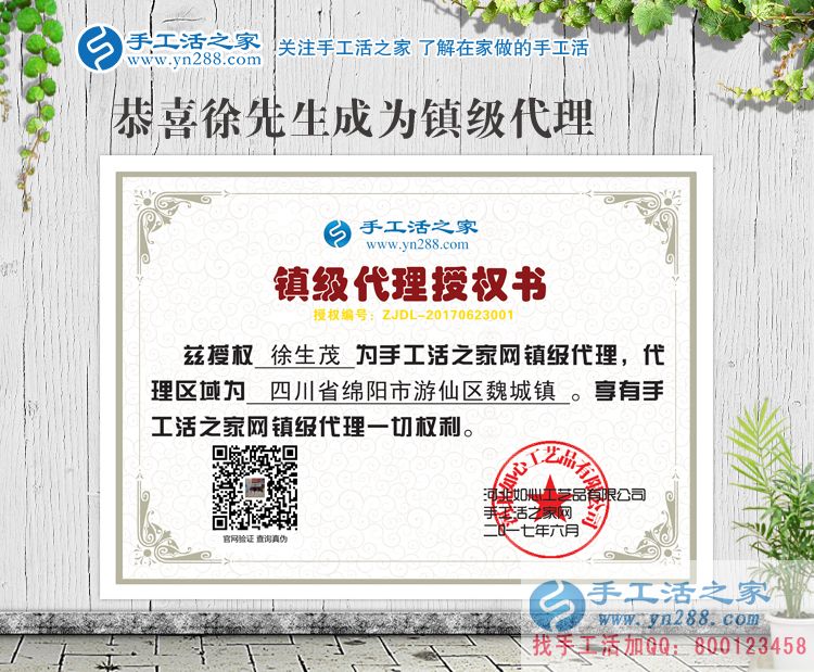 做鞋垫被骗32000元!四川绵阳徐老先生来手工活之家找到正规手工活 做鞋垫被骗32000元!四川绵阳徐老先生来手工活之家找到正规手工活