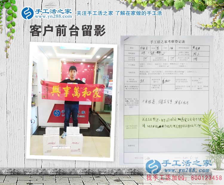 边卖日用品边手工活创业,山东菏泽郓城县于先生加盟手工活村代理 边卖日用品边手工活创业,山东菏泽郓城县于先生加盟手工活村代理
