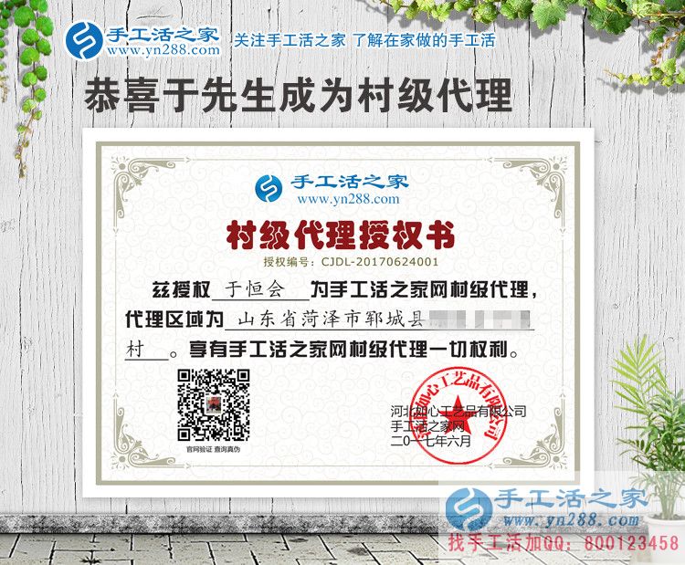 边卖日用品边手工活创业,山东菏泽郓城县于先生加盟手工活村代理 边卖日用品边手工活创业,山东菏泽郓城县于先生加盟手工活村代理