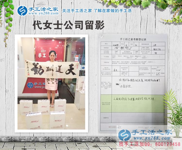 和朋友做生意被骗,河南濮阳代女士回乡创业得遇手工活好项目 和朋友做生意被骗,河南濮阳代女士回乡创业得遇手工活好项目