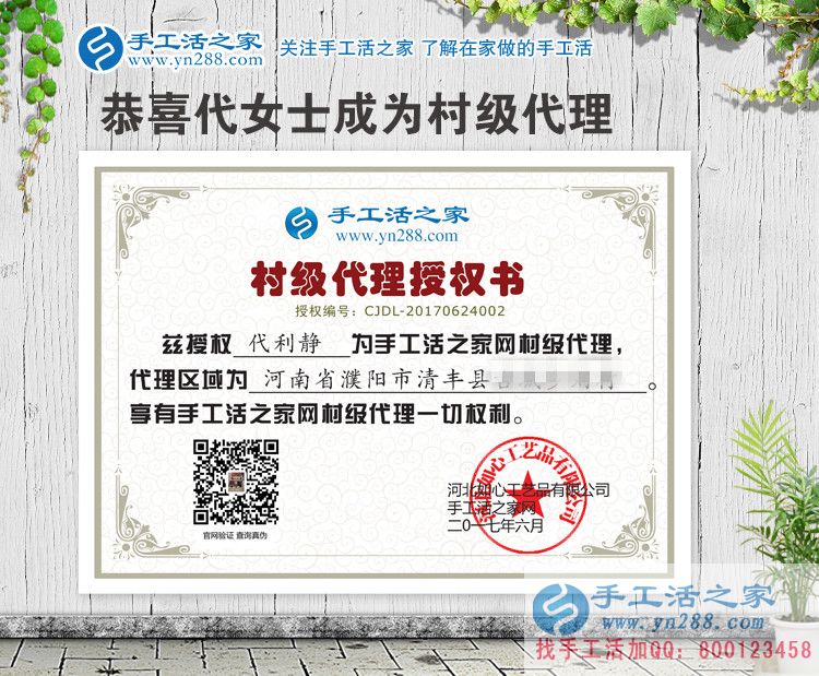 和朋友做生意被骗,河南濮阳代女士回乡创业得遇手工活好项目 和朋友做生意被骗,河南濮阳代女士回乡创业得遇手工活好项目