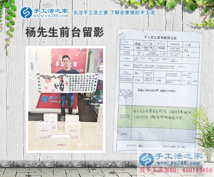 厌倦了朝九晚五,陪老婆一起手工活创业,河南西峡县杨先生加入村代理 厌倦了朝九晚五,陪老婆一起手工活创业,河南西峡县杨先生加入村代理