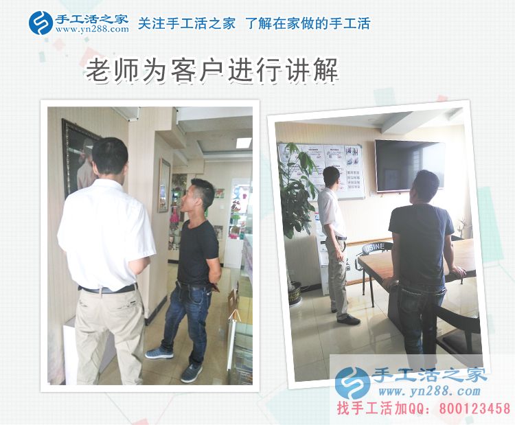 厌倦了朝九晚五,陪老婆一起手工活创业,河南西峡县杨先生加入村代理 厌倦了朝九晚五,陪老婆一起手工活创业,河南西峡县杨先生加入村代理