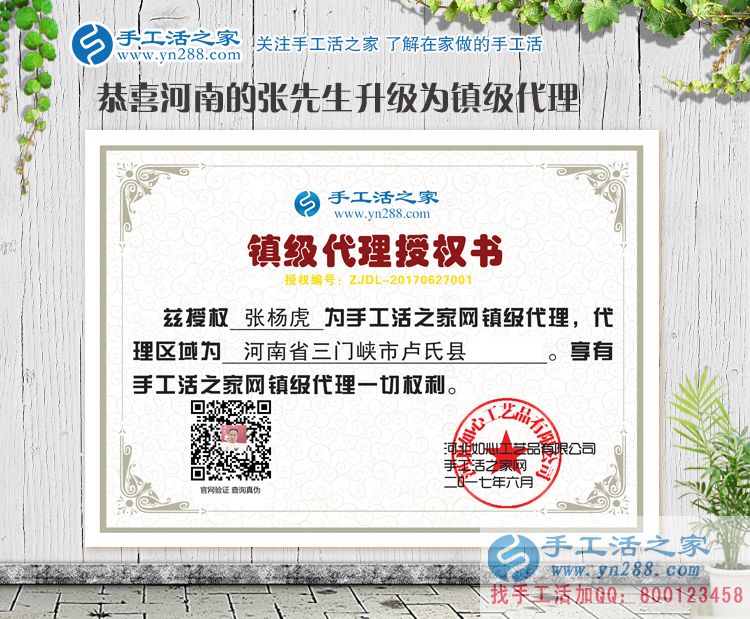 从丝带绣到纯珠绣,河南三门峡张先生加盟镇代理再圆手工活创业梦! 从丝带绣到纯珠绣,河南三门峡张先生加盟镇代理再圆手工活创业梦!