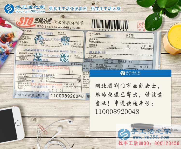 小珠子串出大财富!湖北荆门沙洋县刘女士加入手工活之家村代理 小珠子串出大财富!湖北荆门沙洋县刘女士加入手工活之家村代理