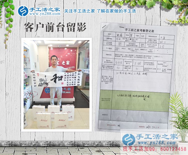 河北石家庄新乐市曲先生冒酷暑来手工活之家为村民找合适的加工项目 河北石家庄新乐市曲先生冒酷暑来手工活之家为村民找合适的加工项目