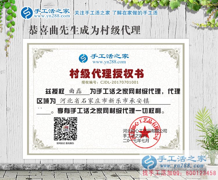 河北石家庄新乐市曲先生冒酷暑来手工活之家为村民找合适的加工项目 河北石家庄新乐市曲先生冒酷暑来手工活之家为村民找合适的加工项目
