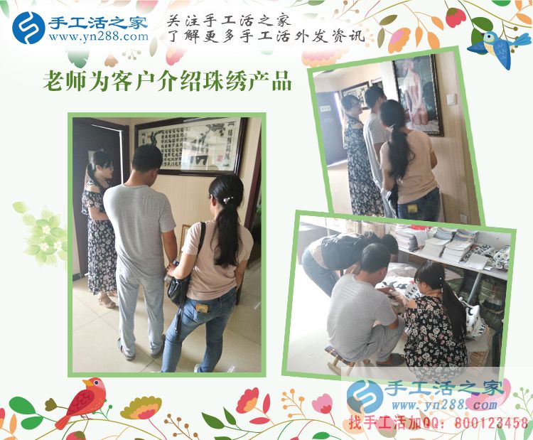 河北石家庄新乐市曲先生冒酷暑来手工活之家为村民找合适的加工项目 河北石家庄新乐市曲先生冒酷暑来手工活之家为村民找合适的加工项目