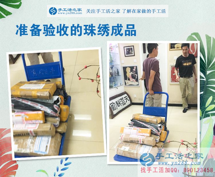 手工活之家助广东深圳打工妹圆梦记:代理手工活项目回乡创业 手工活之家助广东深圳打工妹圆梦记:代理手工活项目回乡创业