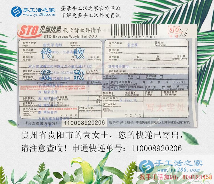 温柔妈妈创业记:贵州袁女士加入手工活之家镇代理,目标县代理 温柔妈妈创业记:贵州袁女士加入手工活之家镇代理,目标县代理