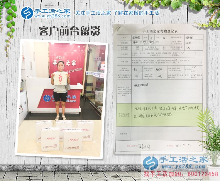 河北邢台隆尧县张女士来代理手工活创业,打算和当地残联合作 河北邢台隆尧县张女士来代理手工活创业,打算和当地残联合作