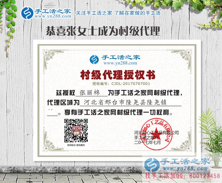 河北邢台隆尧县张女士来代理手工活创业,打算和当地残联合作 河北邢台隆尧县张女士来代理手工活创业,打算和当地残联合作