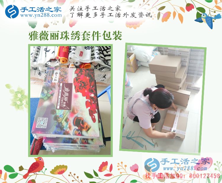 手工活创业对于一个农村女性意味着什么?手工活之家告诉你 手工活创业对于一个农村女性意味着什么?手工活之家告诉你