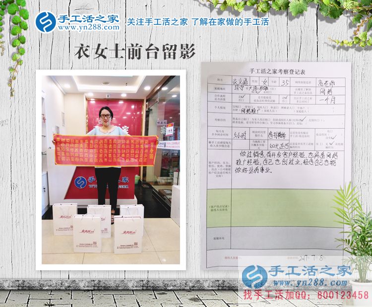 辽宁大连衣女士加盟手工活村代理,有经验相信自己可以做好这份事业! 辽宁大连衣女士加盟手工活村代理,有经验相信自己可以做好这份事业!