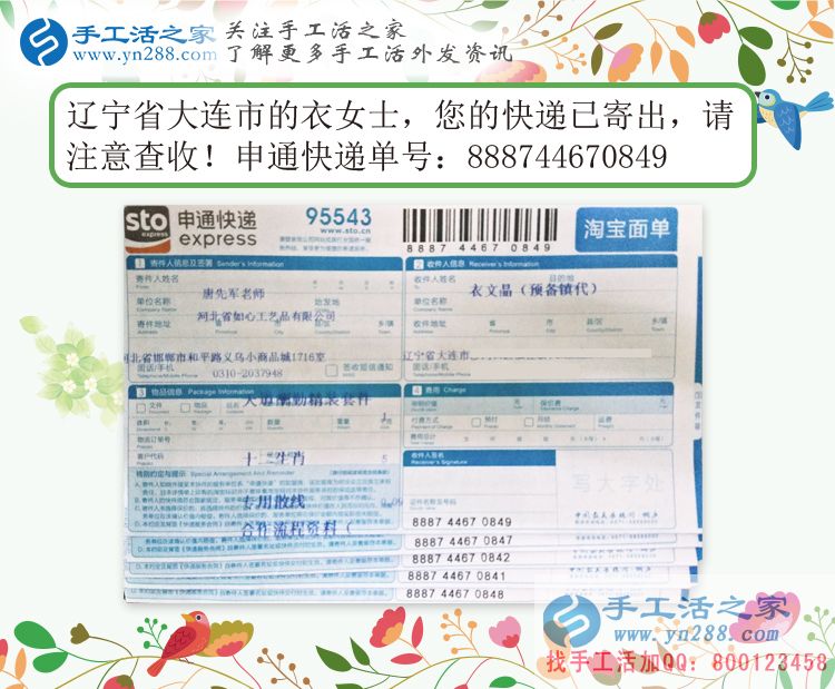 辽宁大连衣女士加盟手工活村代理,有经验相信自己可以做好这份事业! 辽宁大连衣女士加盟手工活村代理,有经验相信自己可以做好这份事业!