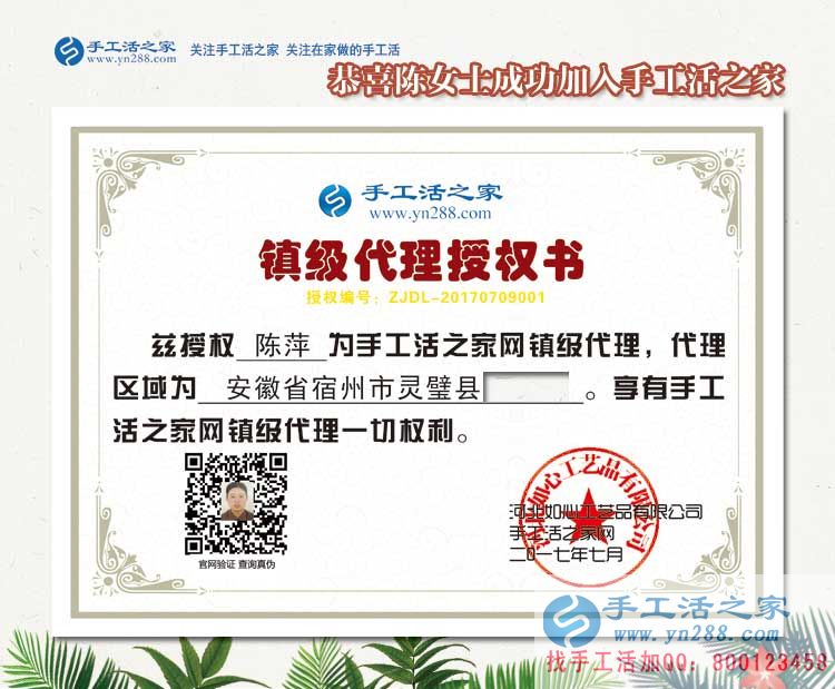 安徽宿州灵璧县工厂老板娘为什么要不远千里来合作代理手工活项目? 安徽宿州灵璧县工厂老板娘为什么要不远千里来合作代理手工活项目?