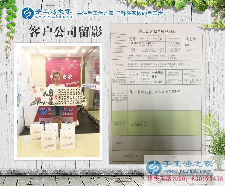 爱好手工爱上串珠绣,山西孝义刘女士来手工活之家合作代理手工活 爱好手工爱上串珠绣,山西孝义刘女士来手工活之家合作代理手工活
