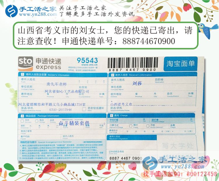 爱好手工爱上串珠绣,山西孝义刘女士来手工活之家合作代理手工活 爱好手工爱上串珠绣,山西孝义刘女士来手工活之家合作代理手工活
