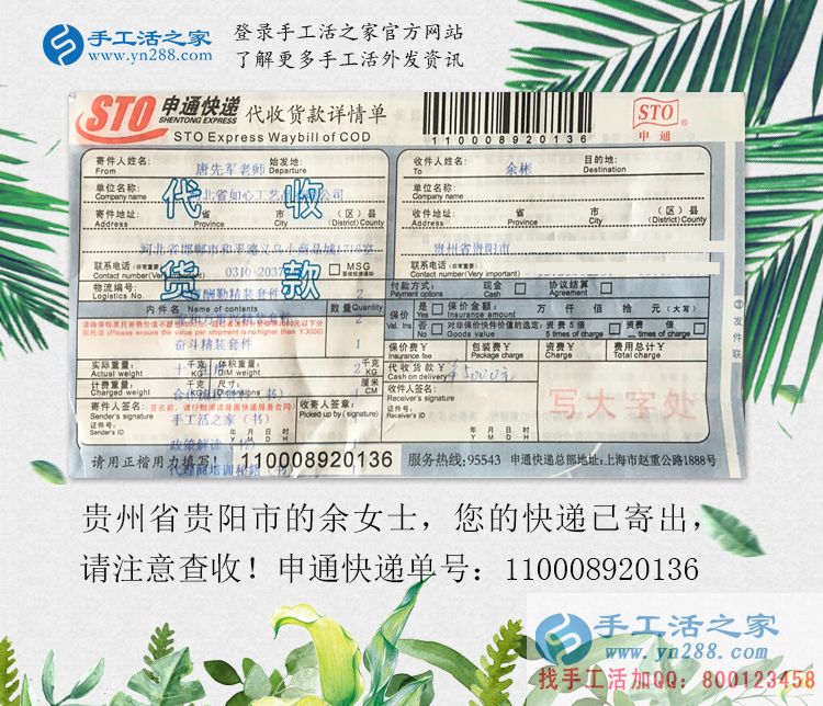 清凉一夏的新选择!贵州贵阳余女士加盟手工活村代理在家赚钱 清凉一夏的新选择!贵州贵阳余女士加盟手工活村代理在家赚钱