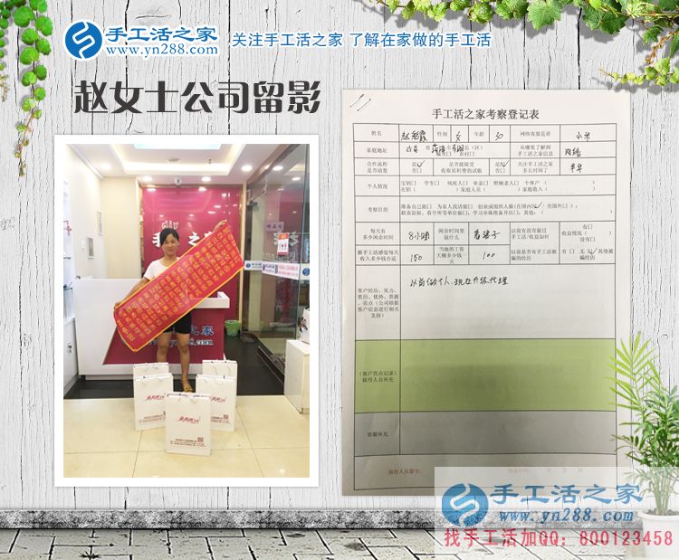从个人加工到村代理,手工活项目为山东菏泽赵女士带来什么效益? 从个人加工到村代理,手工活项目为山东菏泽赵女士带来什么效益?