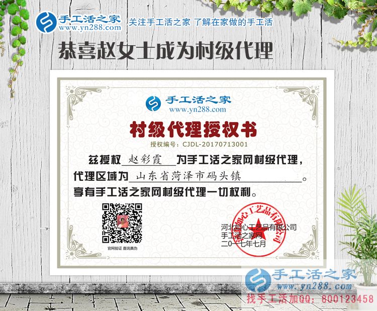 从个人加工到村代理,手工活项目为山东菏泽赵女士带来什么效益? 从个人加工到村代理,手工活项目为山东菏泽赵女士带来什么效益?