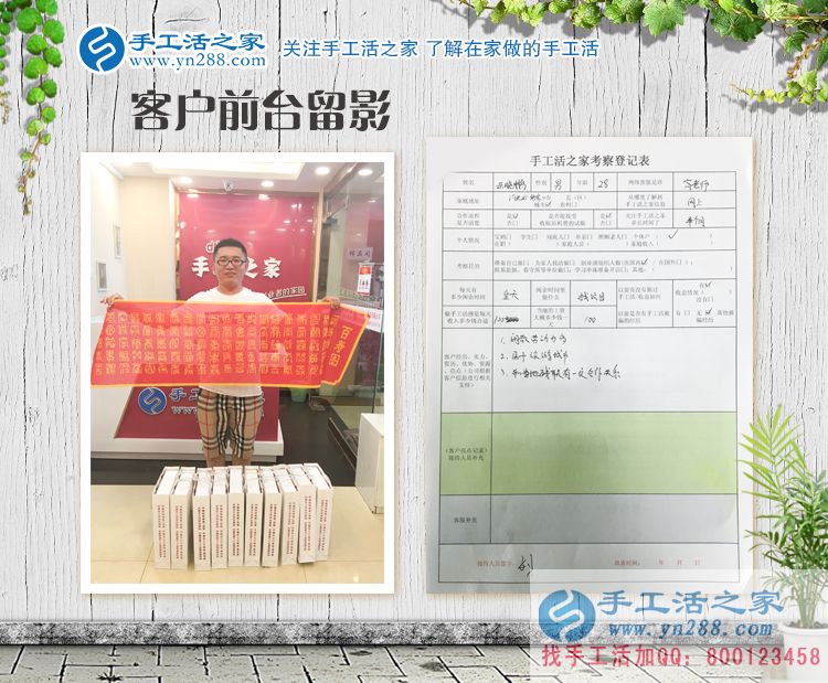 闲散劳动力多做什么好?河北张家口岳先生和残联合作手工活创业 闲散劳动力多做什么好?河北张家口岳先生和残联合作手工活创业