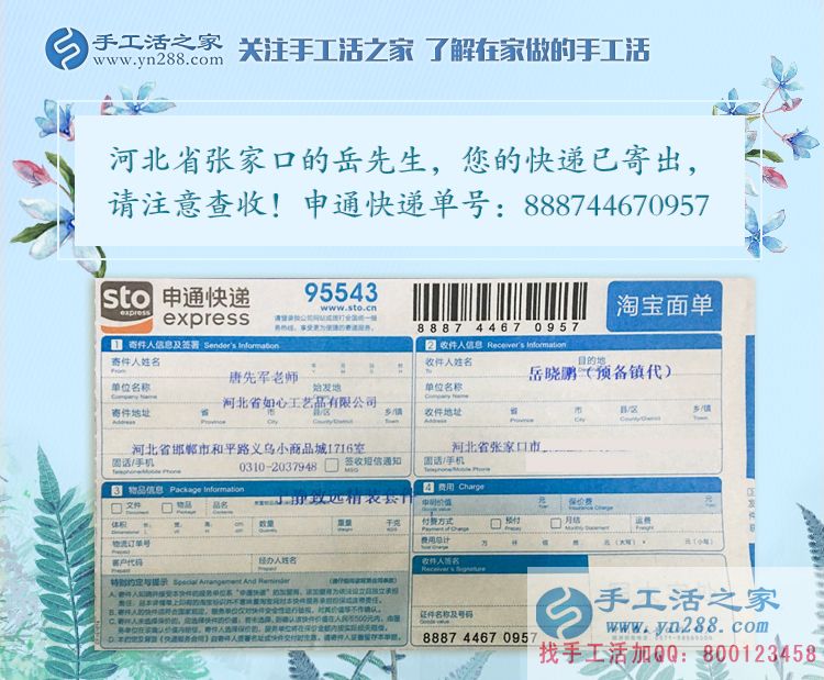 闲散劳动力多做什么好?河北张家口岳先生和残联合作手工活创业 闲散劳动力多做什么好?河北张家口岳先生和残联合作手工活创业