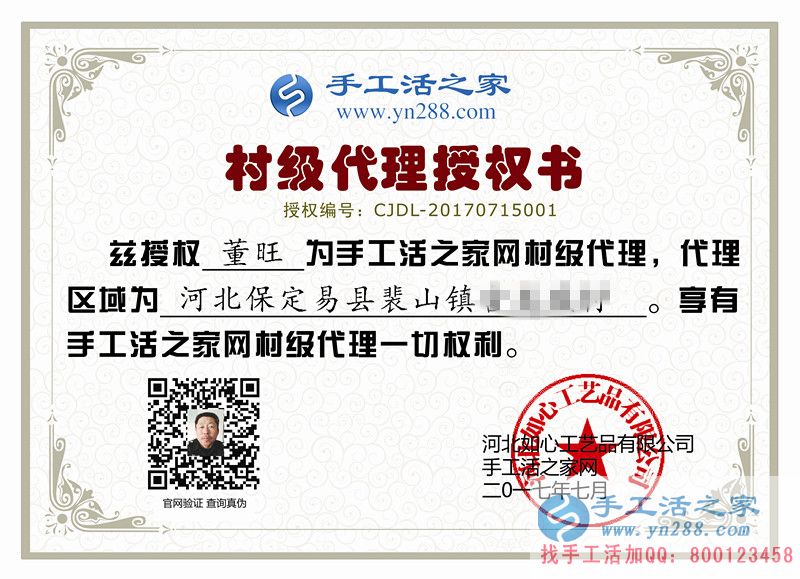 河北保定“保安大叔”加盟手工活村代理创业,要让村里人过上好日子! 河北保定“保安大叔”加盟手工活村代理创业,要让村里人过上好日子!