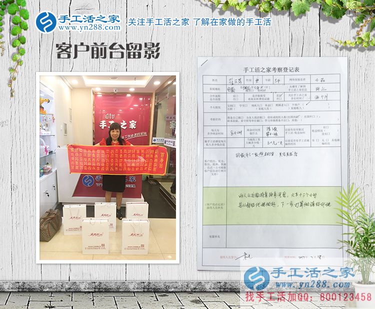 50多岁能做手工活串珠绣吗?安徽铜陵崔女士来加盟合作村代理 50多岁能做手工活串珠绣吗?安徽铜陵崔女士来加盟合作村代理