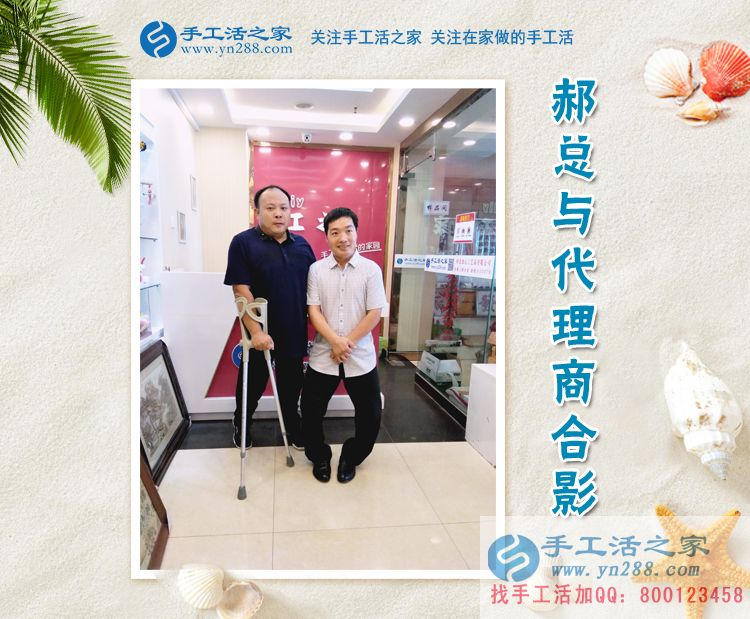 河南许昌长葛市陈女士夫妇来手工活之家合作村代理,与领导合影 河南许昌长葛市陈女士夫妇来手工活之家合作村代理,与领导合影