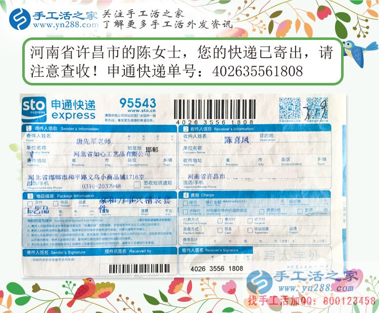 河南许昌长葛市陈女士夫妇来手工活之家合作村代理,与领导合影 河南许昌长葛市陈女士夫妇来手工活之家合作村代理,与领导合影