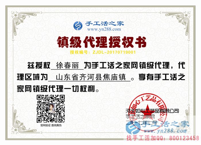 手工爱好者如何发展自己的爱好创业?山东齐河县徐女士有话说 手工爱好者如何发展自己的爱好创业?山东齐河县徐女士有话说